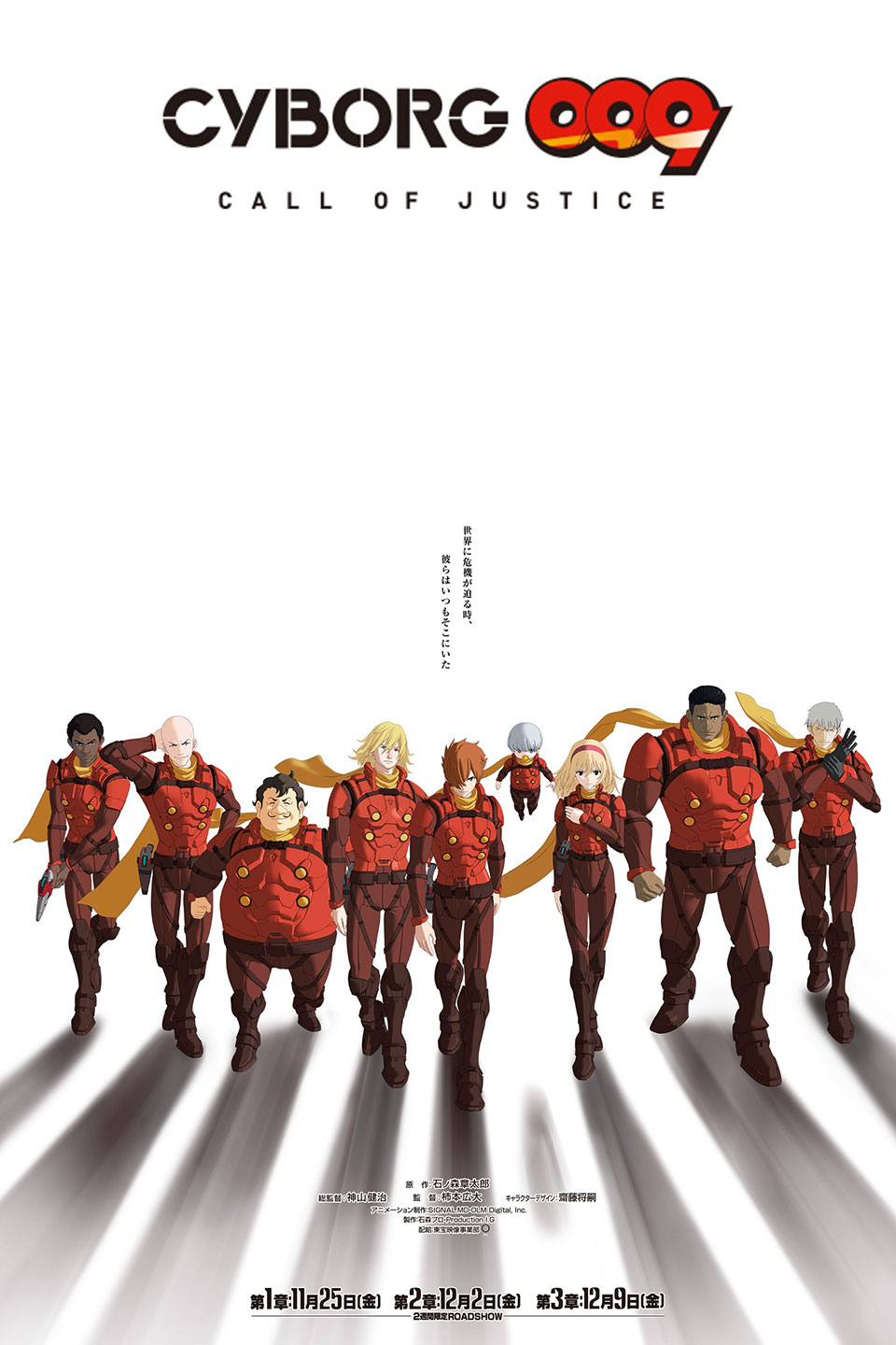 Cyborg 009 Call of Justice, locandina Cyborg 009 Call of Justice, locandina