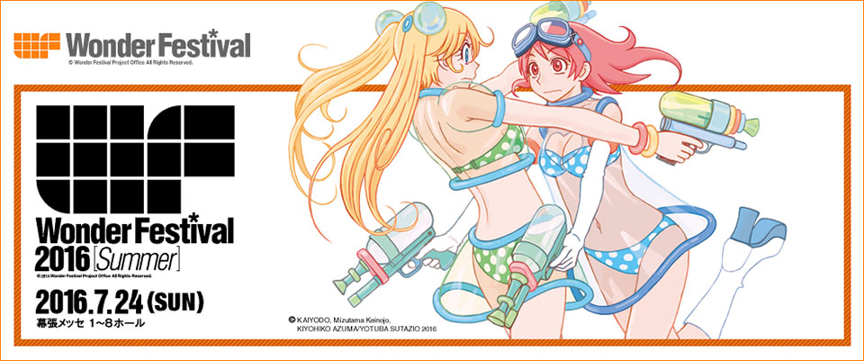 Wonder Festival Summer 2016 Wonder Festival Summer 2016