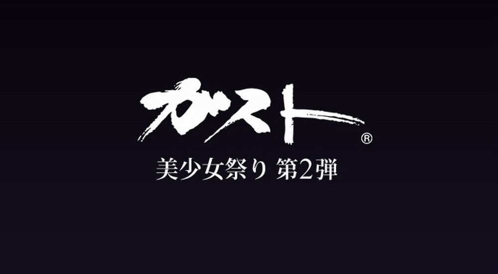 Fatal Frame e Ghost in the Shell riuniti in un gioco Gust Gust.jpg