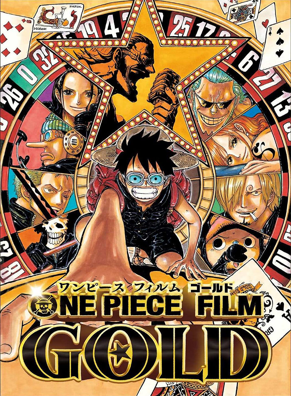 One Piece Film Gold, locandina