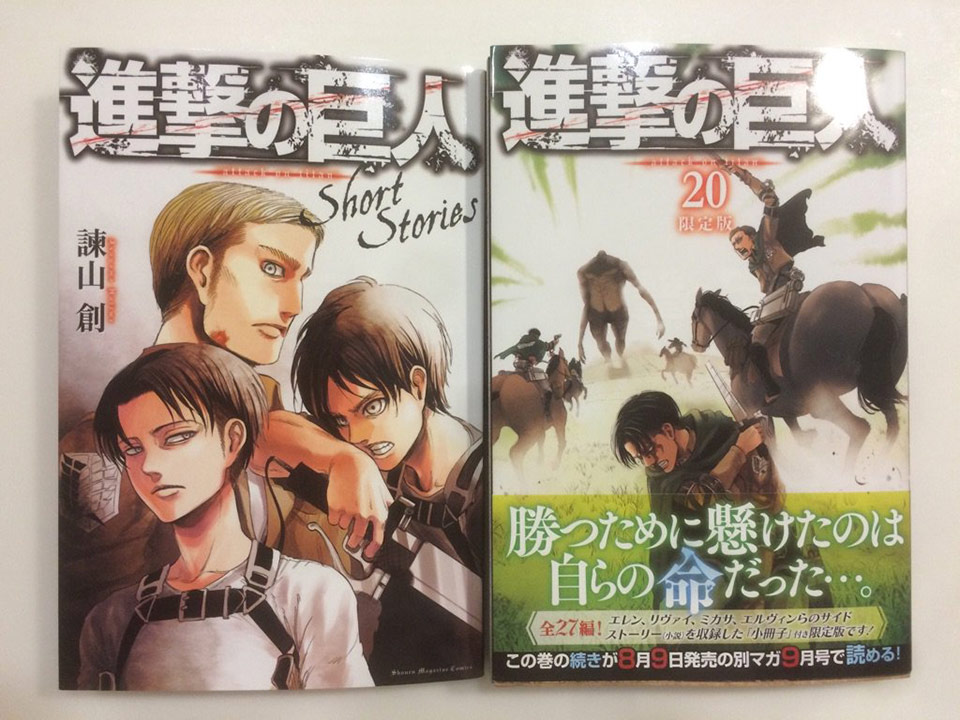 Shingeki no kyojin 20 limited edition