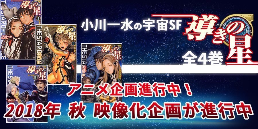 michibiki01.jpg michibiki01.jpg