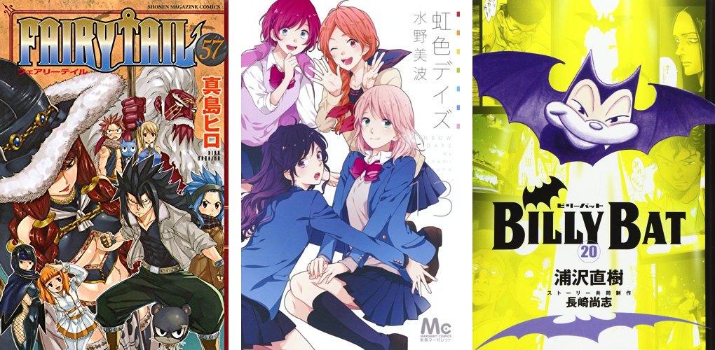 Fairy Tail 57 - Rainbow Days 13 - Billy Bat 20 Fairy Tail 57 Rainbow Days 13 Billy Bat 20