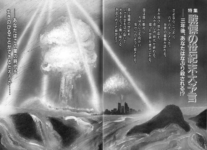 L'apocalisse secondo l'Aum Shinrikyo L'apocalisse secondo l'Aum Shinrikyo
