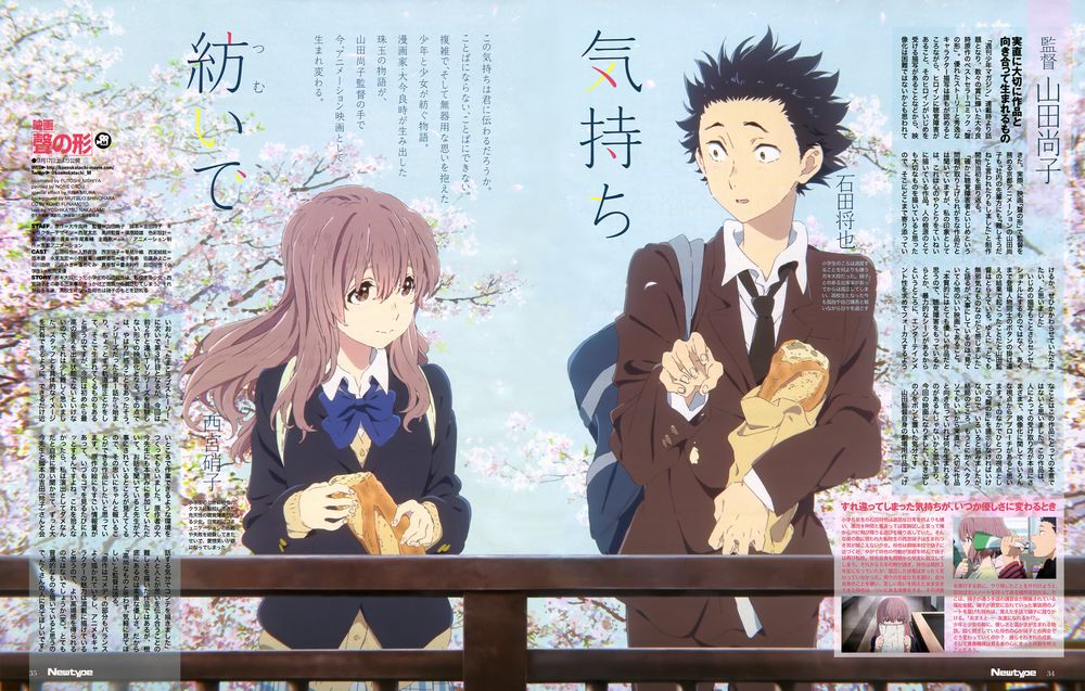 Koe.no.Katachi.full.2029461.jpg