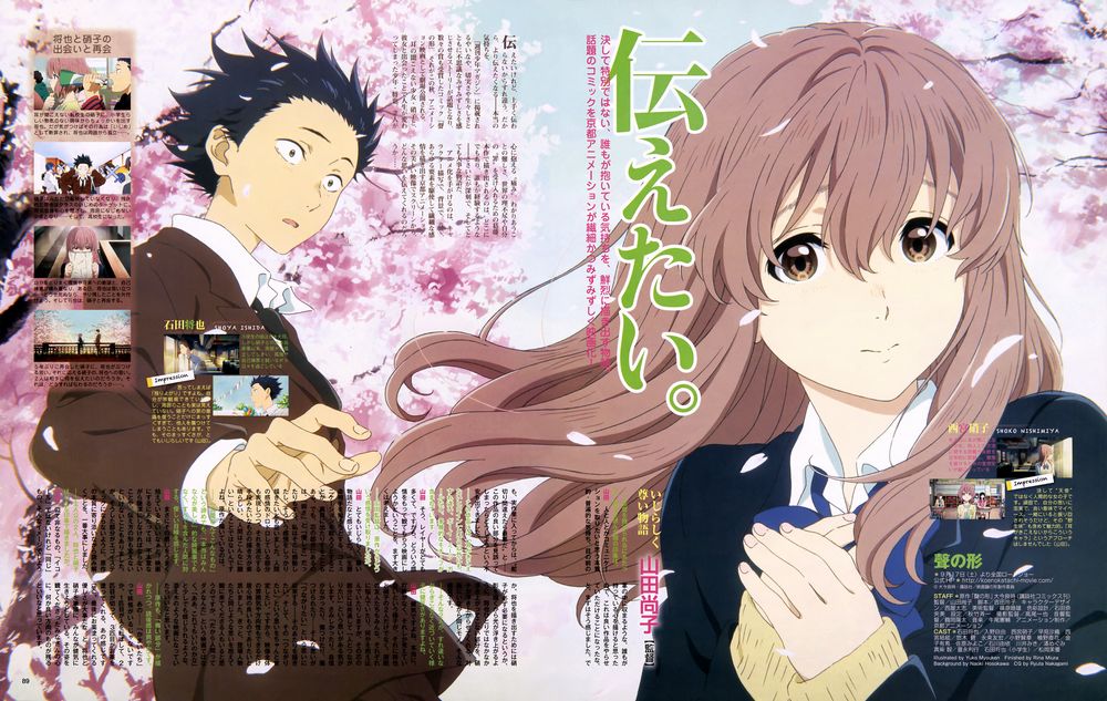 Koe.no.Katachi.full.2030255.jpg