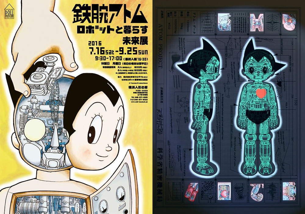 Tetsuwan Atom Tetsuwan Atom