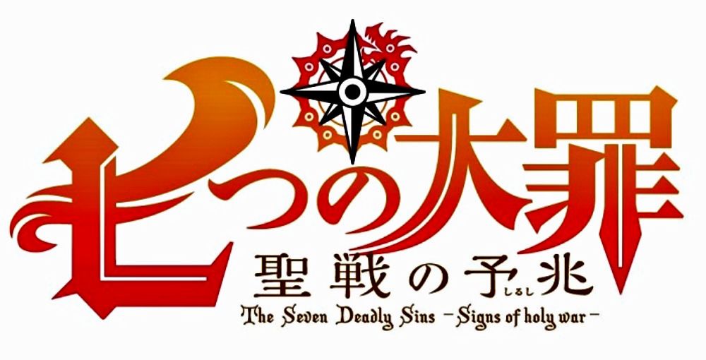 The_Seven_Deadly_Sins_-_Signs_of_Holy_War.jpg The_Seven_Deadly_Sins_-_Signs_of_Holy_War.jpg