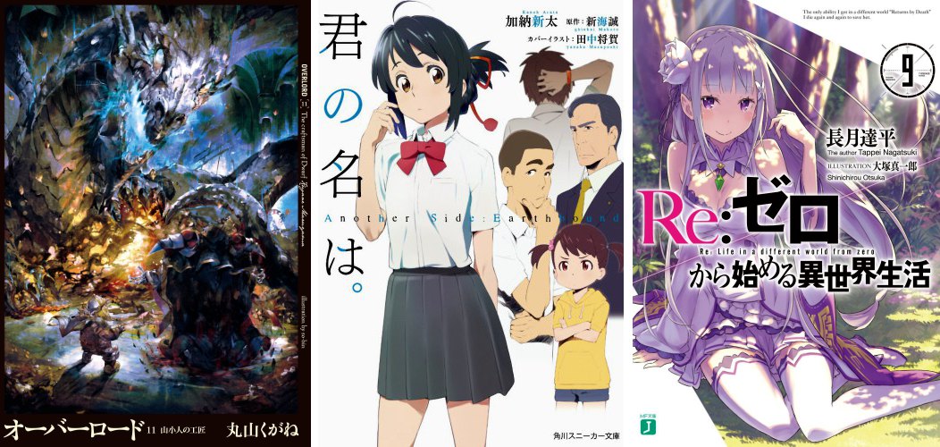 Overlord 11 - Another Side Earth Bound - ReZero 9 Overlord Another Side Earth Bound ReZero 9