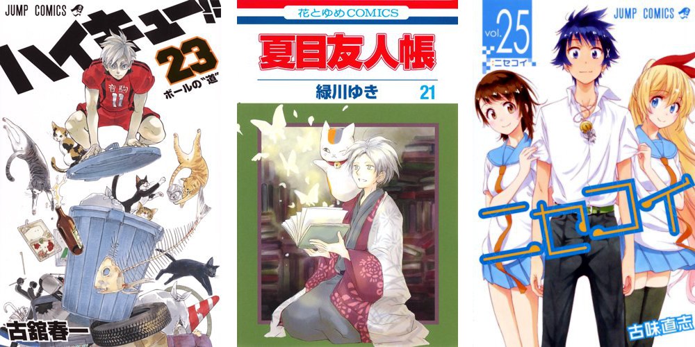 Haikyuu 23 Natsume Yuujinchou 21 Nisekoi 25