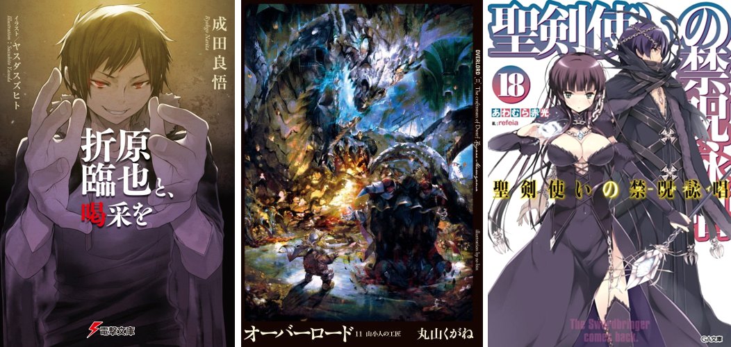 Orihara Izaya to series 2 - Overlord 11 - Seiken Tsukai no World Break 18 Orihara Izaya to series 2 Overlord 11 Seiken Tsukai 18