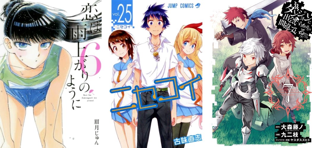 Koi wa Ameagari no You ni 4 - Nisekoi 25 - DanMachi 7 Koi wa Ameagari no You ni 4 - Nisekoi 25 - DanMachi 7
