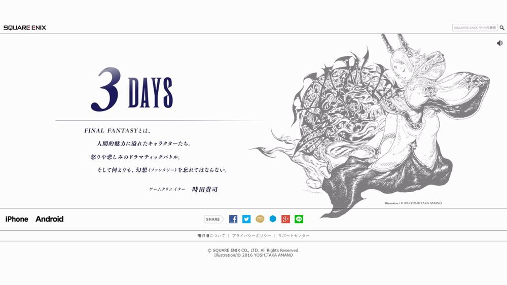 In-arrivo-un-nuovo-Final-Fantasy-per-smartphone.jpg In-arrivo-un-nuovo-Final-Fantasy-per-smartphone.jpg
