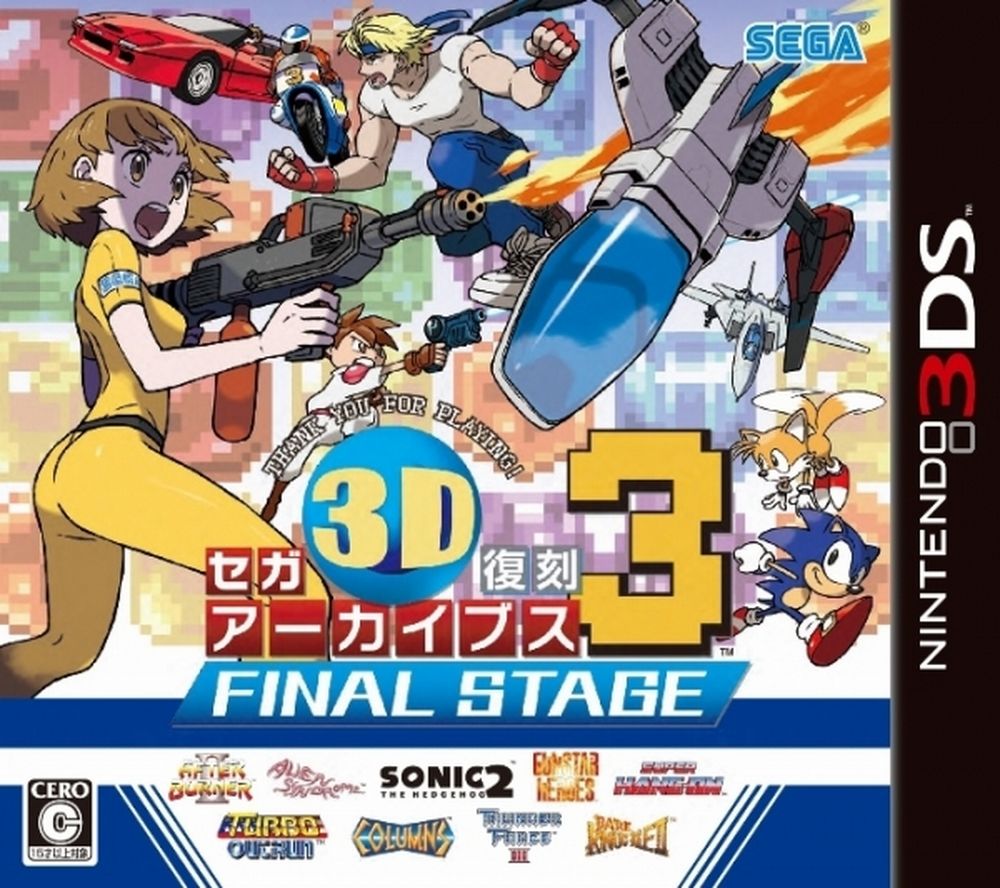 Sega-3D-Fukkou-Archives-3-Final-Stage.jpg Sega-3D-Fukkou-Archives-3-Final-Stage.jpg