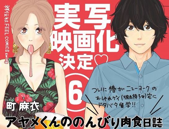 ayame-live-action.jpg ayame-live-action.jpg