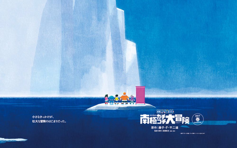 doraemon-2017.jpg doraemon-2017.jpg