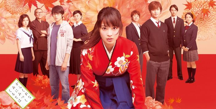 chihayafuru poster.jpg chihayafuru poster.jpg
