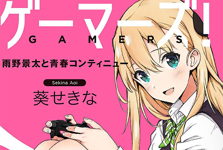 Gamers! Gamers!