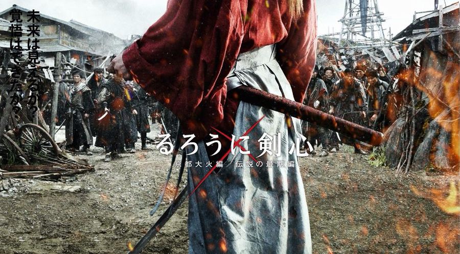 rurouni-kenshin-2-movie-cover.jpg