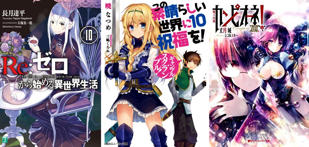 ReZero 10 - KonoSuba 10 - Campione! 20 ReZero 10 KonoSuba 10 Campione 20
