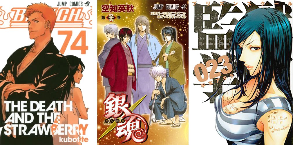 Bleach 74 - Gintama 66 - Prison School 23 Bleach 74 Gintama 66 Prison School 23