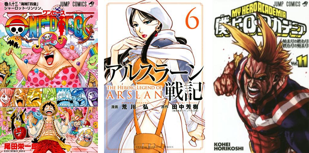 One Piece 83 Arslan 6 My Hero Academia 11