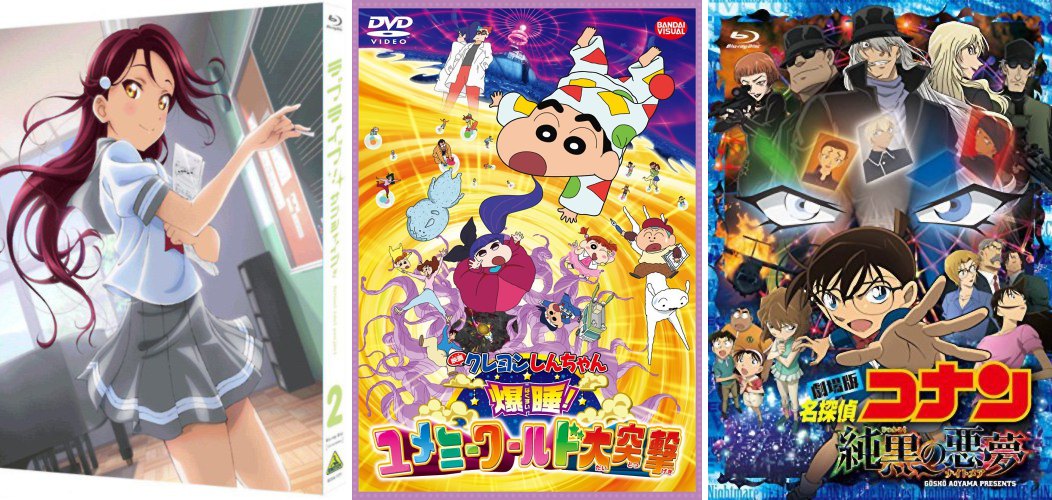 ove Live Sunshine 2 - Eiga Shin-chan - Detective Conan Movie 20 ove Live Sunshine 2 Eiga Shin-chan Conan Movie 20