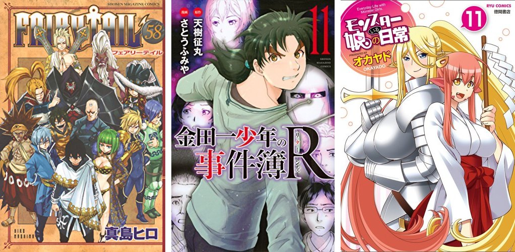 Fairy Tail 58 - Kindaichi Case Files Returns 11 - Monster Musume 11 Fairy Tail 58 Kindaichi R 11 Monster Musume 11