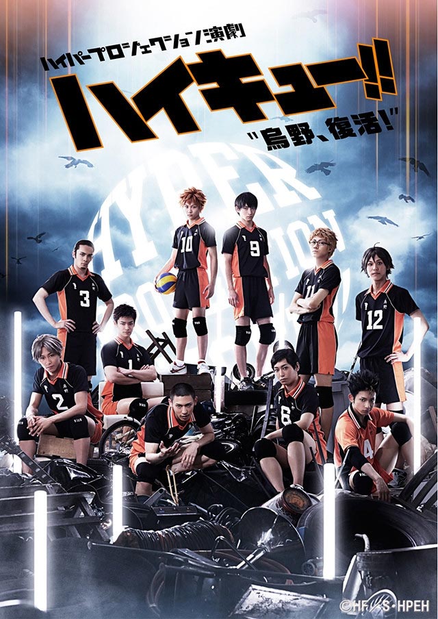"Karasuno, Fukkatsu!" 2nd play main visual "Karasuno, Fukkatsu!" 2nd play main visual