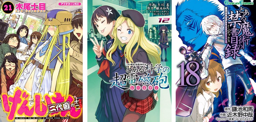 Genshiken Nidaime 21 Scientific Railgun 12 Magical Index 18