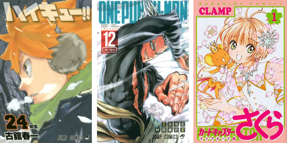 Haikyuu 24 - One-Punch Man 12 - Cardcaptor Sakura Clear Card Hen 1 Haikyuu 24 One-Punch Man 12 Card Captor Sakura Clear Card Hen 1