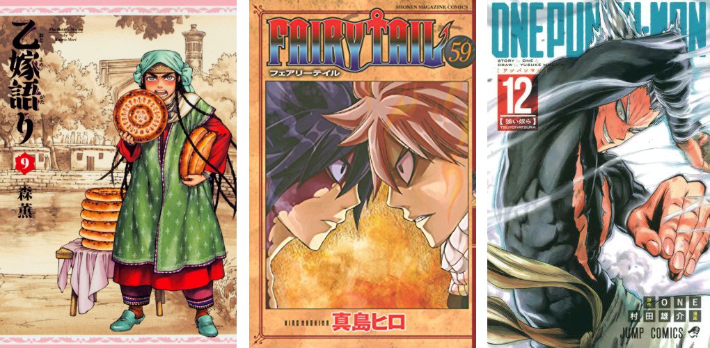 I giorni della Sposa 9 - Fairy Tail 29 - One Punch-Man 12 Otomeyagari 9 Fairy Tail 29 One Punch 12