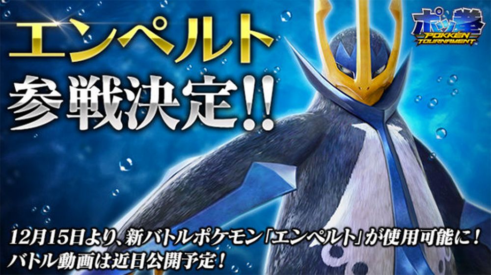 Empoleon si unisce al roster di Pokkén Tournament empoleon.jpg