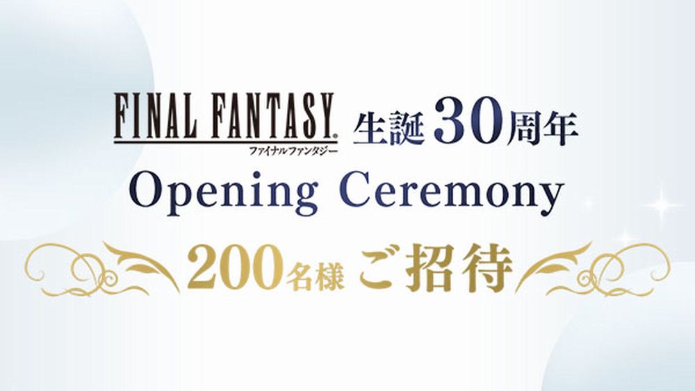Final Fantasy 30th Anniversary - La cerimonia di apertura a fine anno ff30.jpg