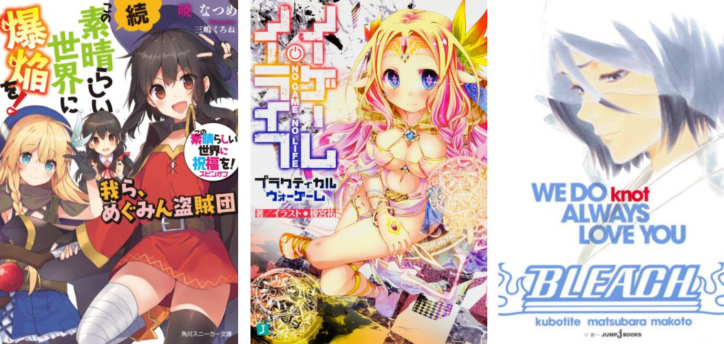 Kono Suba Megumin no Touzuku-dan No Game No Life Practical War Bleach