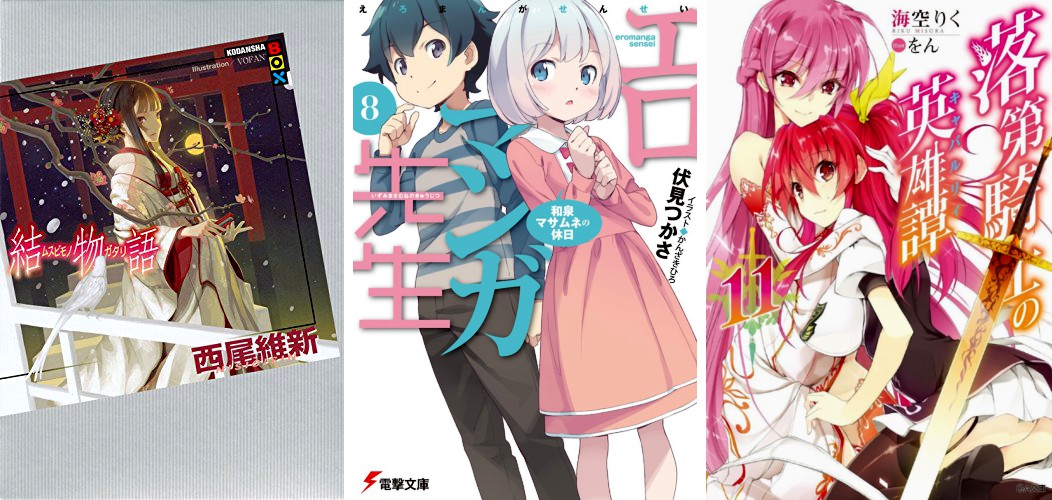 Musubimonogatari Eromanga Sensei 8 Rakudai Kishi no Cavalry 11