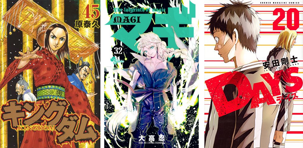 Kingdom 45 - Magi 32 - DAYS 20 Kingdom 45 Magi 32 DAYS 20