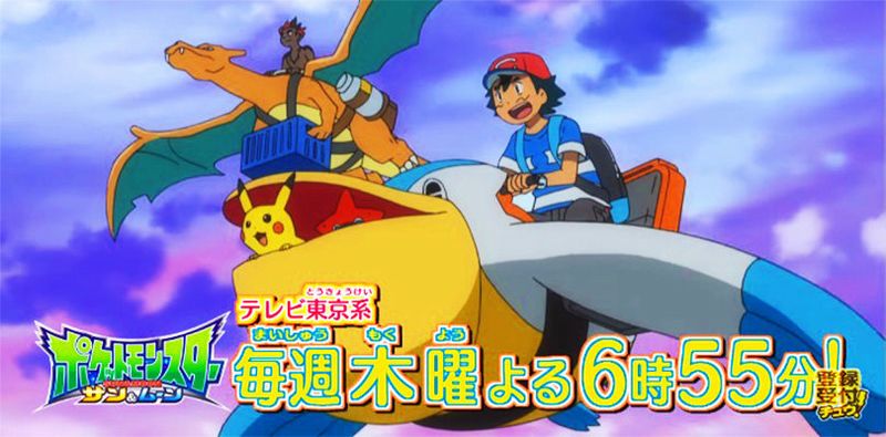 Serie-Animata-Pokémon-Sole-e-Luna-810x400.jpg Serie-Animata-Pokémon-Sole-e-Luna-810x400.jpg