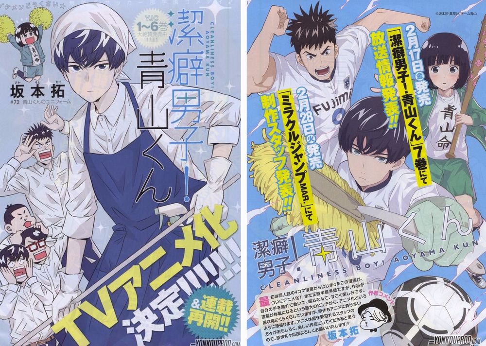 YESASIA: Keppeki Danshi! Aoyama-kun 12 - Sakamoto Taku, Shueisha - Comics  in Japanese - Free Shipping - North America Site