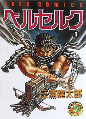 Berserk Berserk