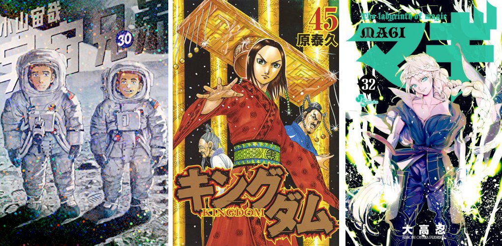 Uchu Kyodai 30 - Kingdom 45 - Magi 32 Uchu Kyodai 30 Kingdom 45 Magi 32