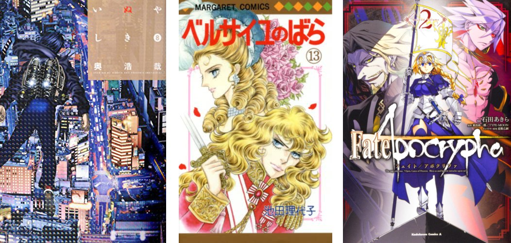 Inuyashiki 8 - Lady Oscar 13 - Fate/Apocrypha 2 Inuyashiki 8 Lady Oscar 13 Fate Apocrypha 2