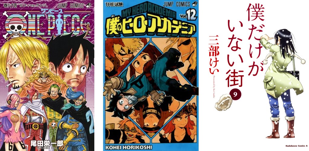 One Piece 84 - My Hero Academia 12 - Erased 9 One Piece 84 My Hero Academia 12 Erased 9