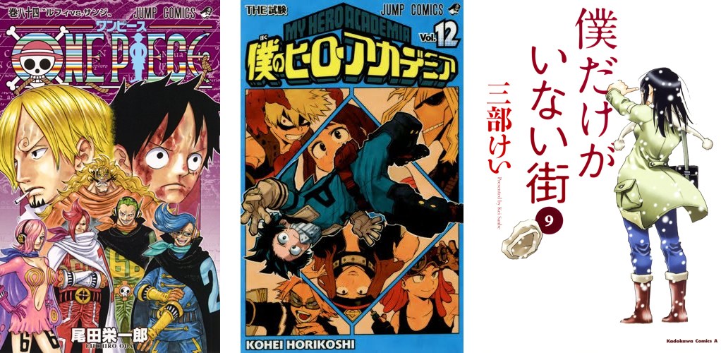 One Piece 84 My Hero Academia 12 Erased 9