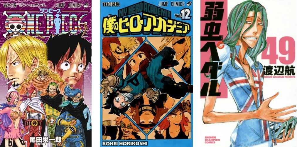 One Piece 84 My Hero Academia 12 Yowapeda 9