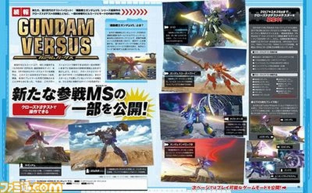 Famitsu.jpg Famitsu.jpg