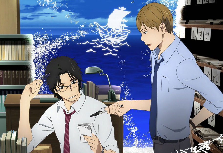 Fune wo amu Fune wo amu