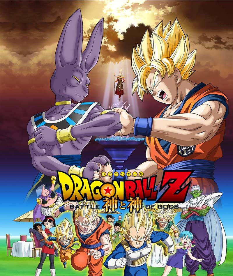 dragon-ball-la-battaglia-degli-dei.jpg dragon-ball-la-battaglia-degli-dei.jpg