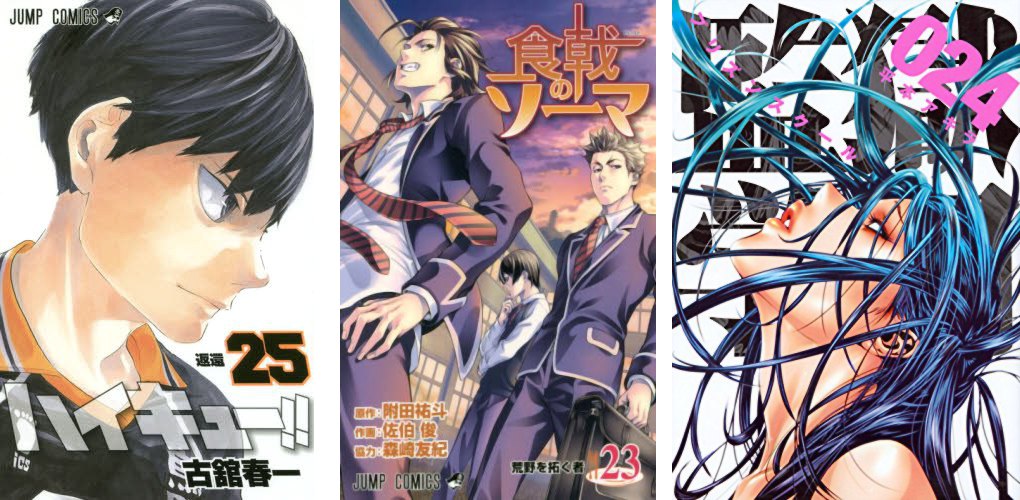 Haikyuu!! 25 - Food Wars! Shokugeki no Souma 23 - Prison School 24 Haikyuu 25 Food Wars 23 Prison School 24