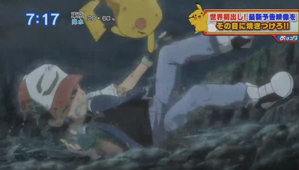 Pokemon-Movie-20-Trailer-Screenshot-17.jpg